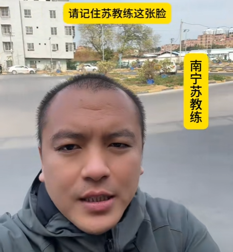 南宁江南区苏才广教练